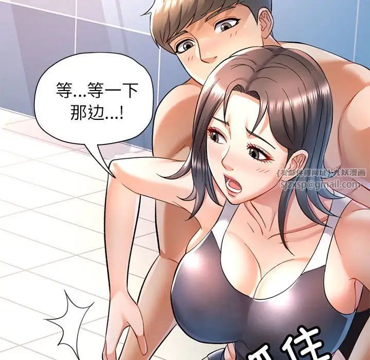 可以爱你吗第13話