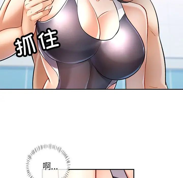 可以爱你吗第13話