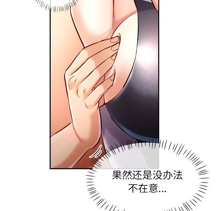 可以爱你吗第13話