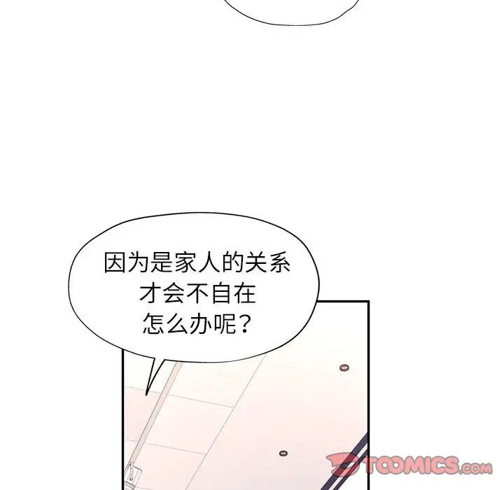 可以爱你吗第13話