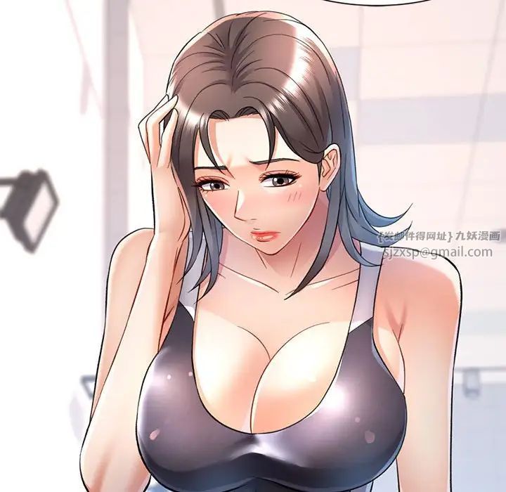 可以爱你吗第13話