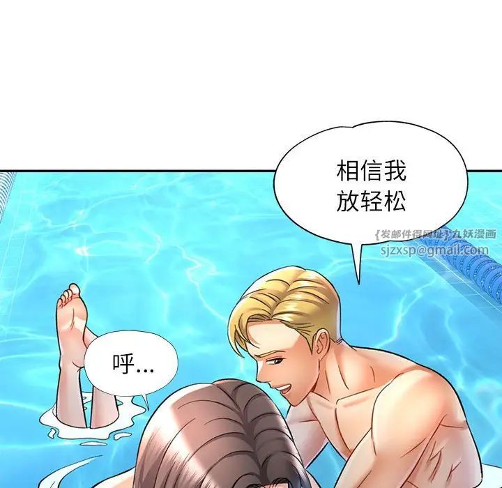 可以爱你吗第13話