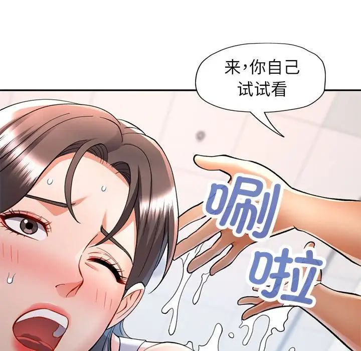 可以爱你吗第13話