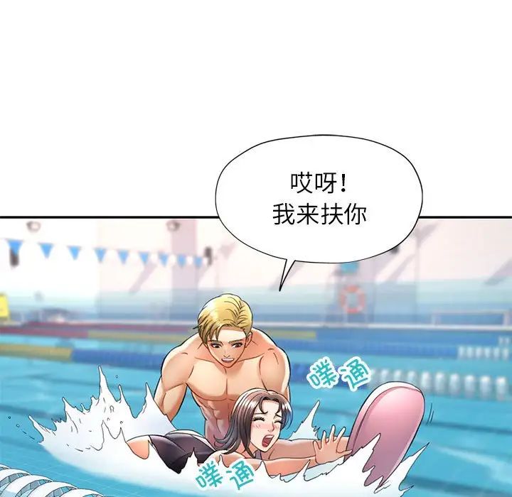 可以爱你吗第13話