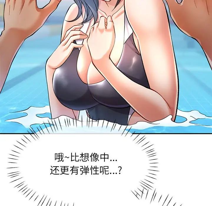 可以爱你吗第13話