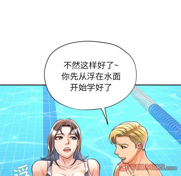 可以爱你吗第13話