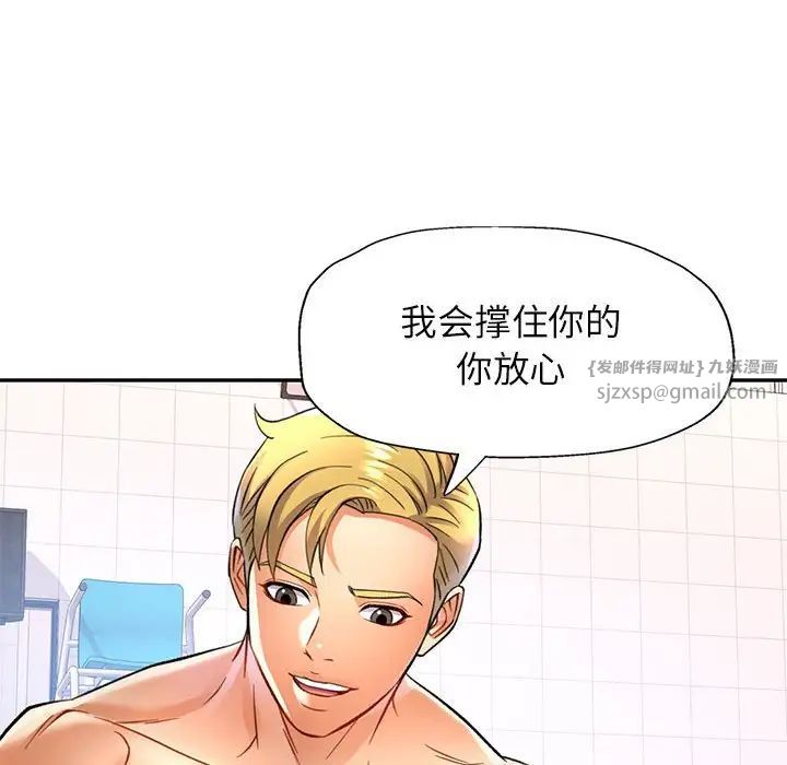 可以爱你吗第13話