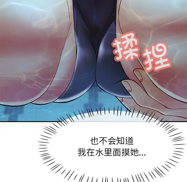 可以爱你吗第13話