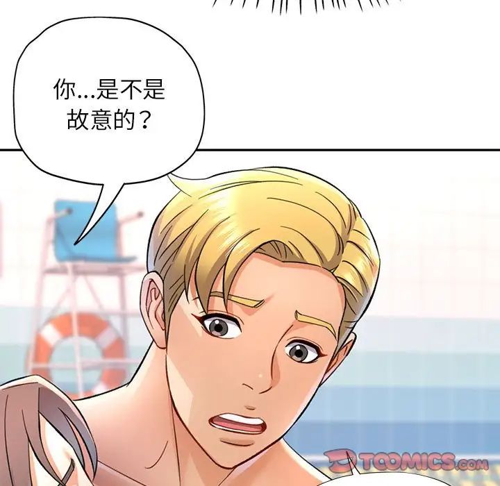 可以爱你吗第13話