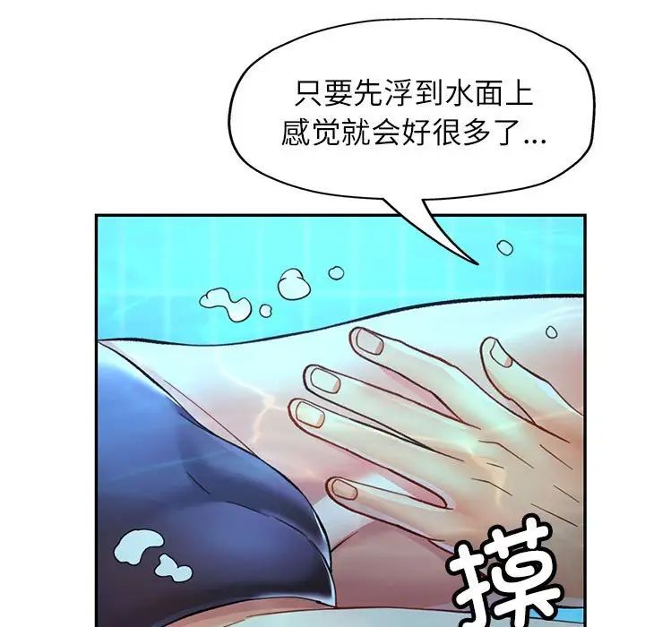 可以爱你吗第13話