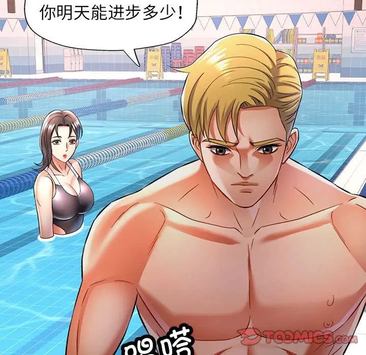 可以爱你吗第13話