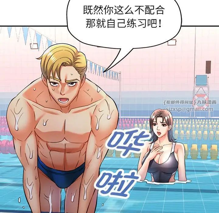 可以爱你吗第13話