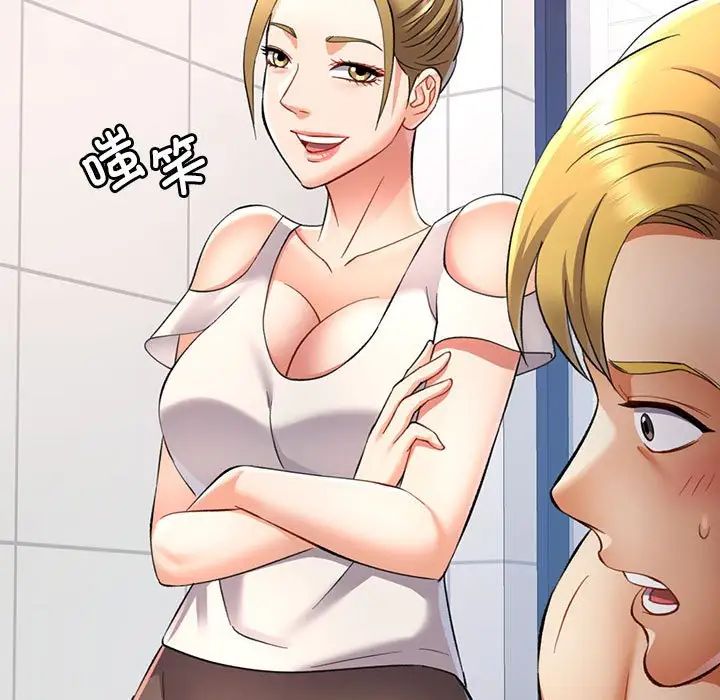 可以爱你吗第13話