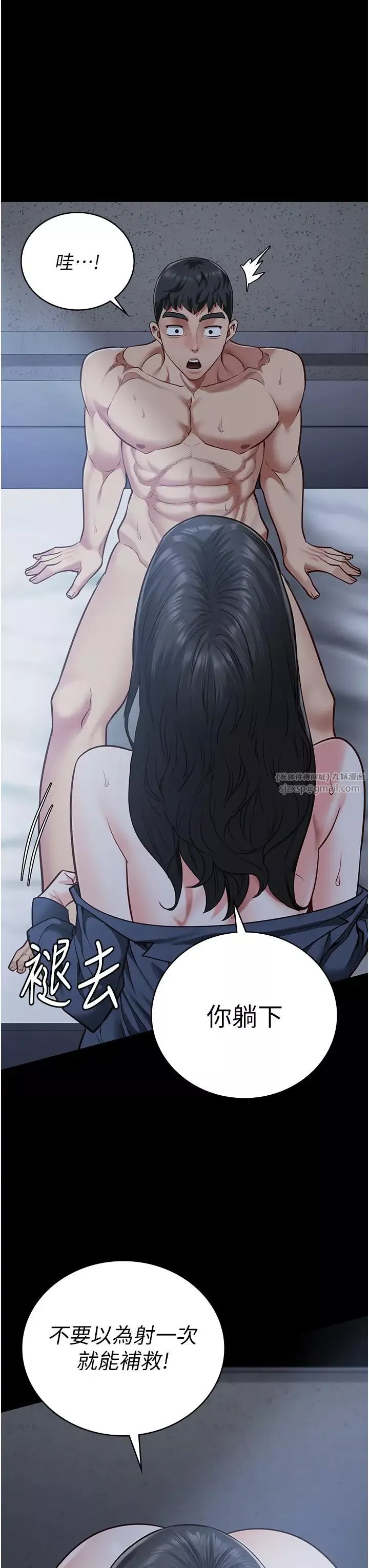 监狱女囚-第68話-操到妳叫媽媽 - 图片 3