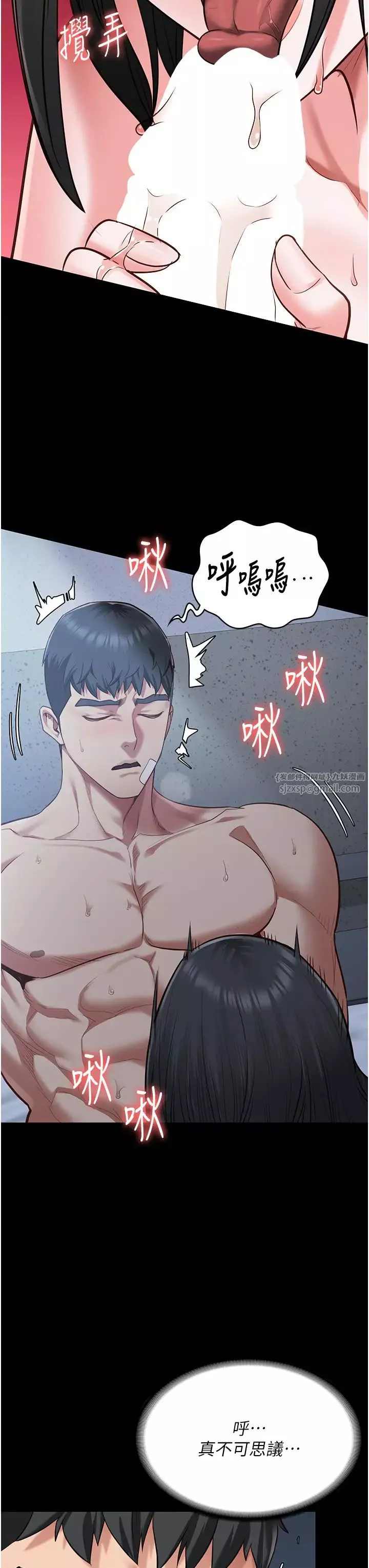 监狱女囚-第68話-操到妳叫媽媽 - 图片 8