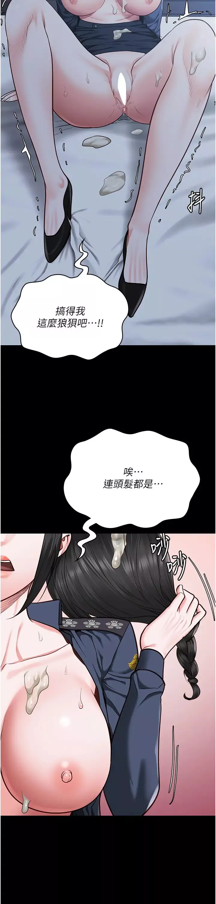 监狱女囚-第68話-操到妳叫媽媽 - 图片 2
