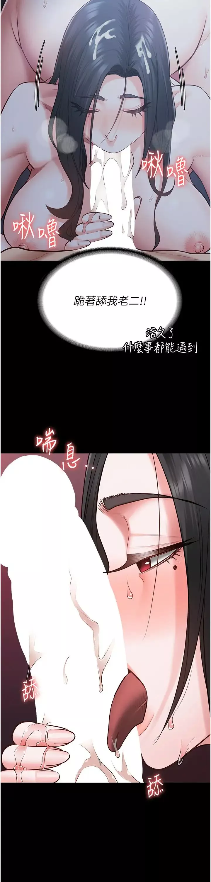 监狱女囚-第68話-操到妳叫媽媽 - 图片 11