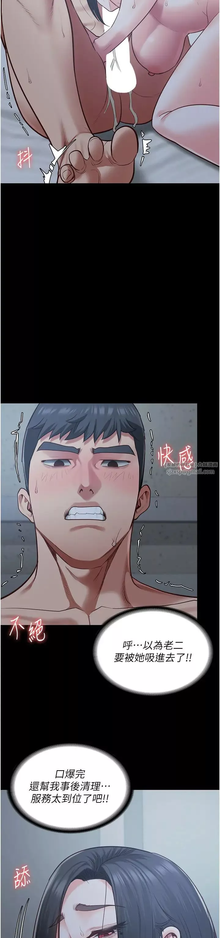 监狱女囚-第68話-操到妳叫媽媽 - 图片 17