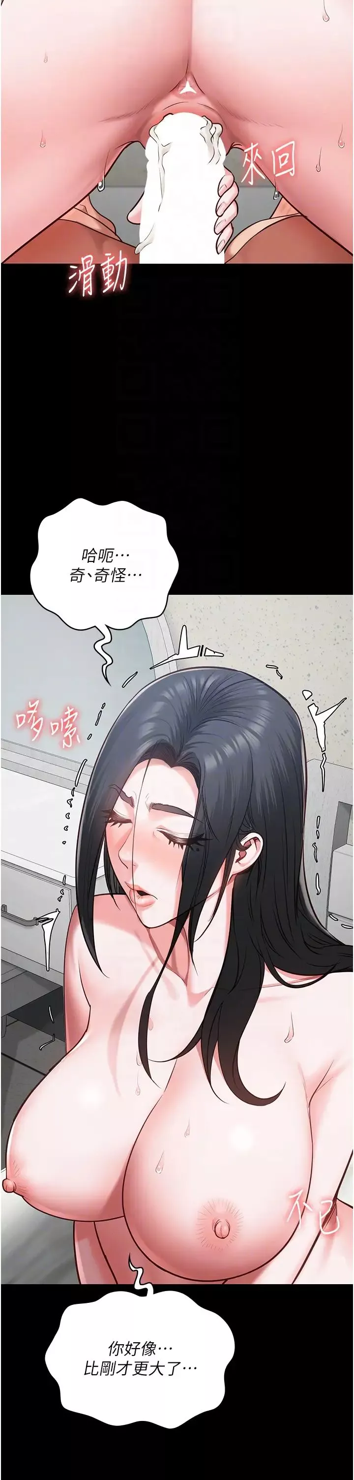 監獄女囚第68話-操到妳叫媽媽