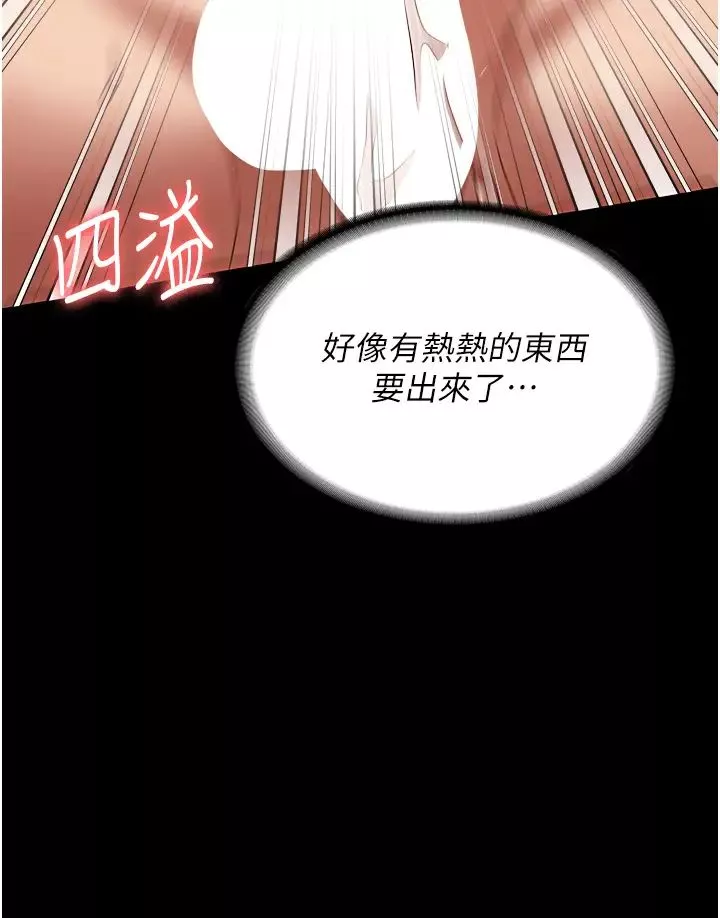 监狱女囚-第68話-操到妳叫媽媽 - 图片 37