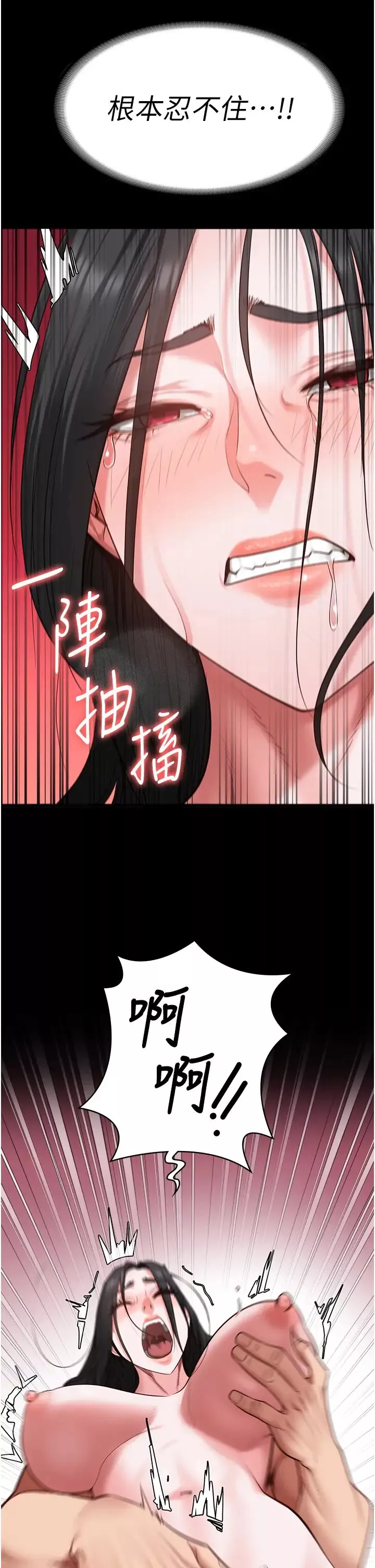 監獄女囚第68話-操到妳叫媽媽