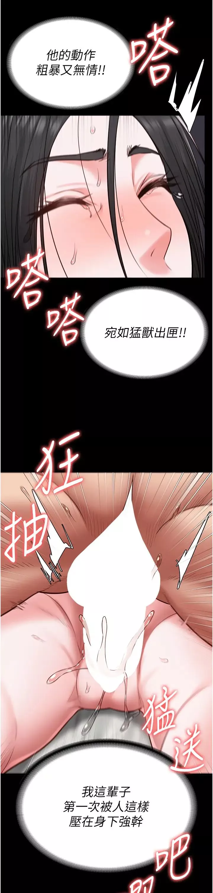 监狱女囚-第68話-操到妳叫媽媽 - 图片 49