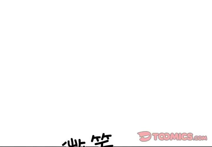 协议关系第10話