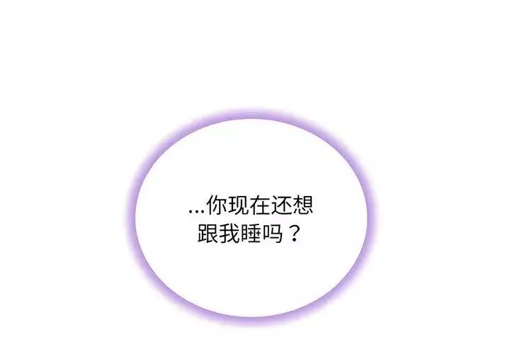 协议关系-第10話 - 图片 2