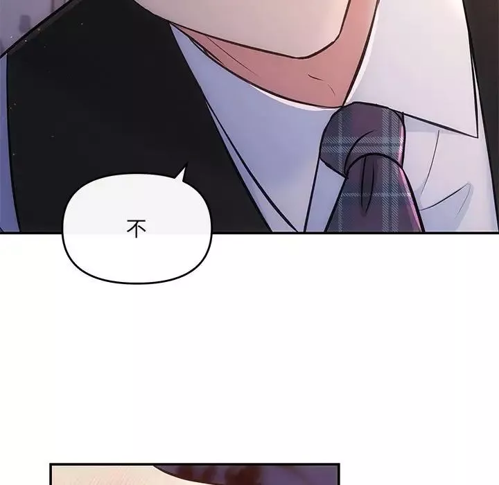 协议关系-第10話 - 图片 5