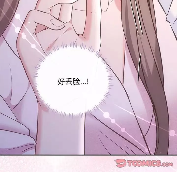 协议关系-第10話 - 图片 9