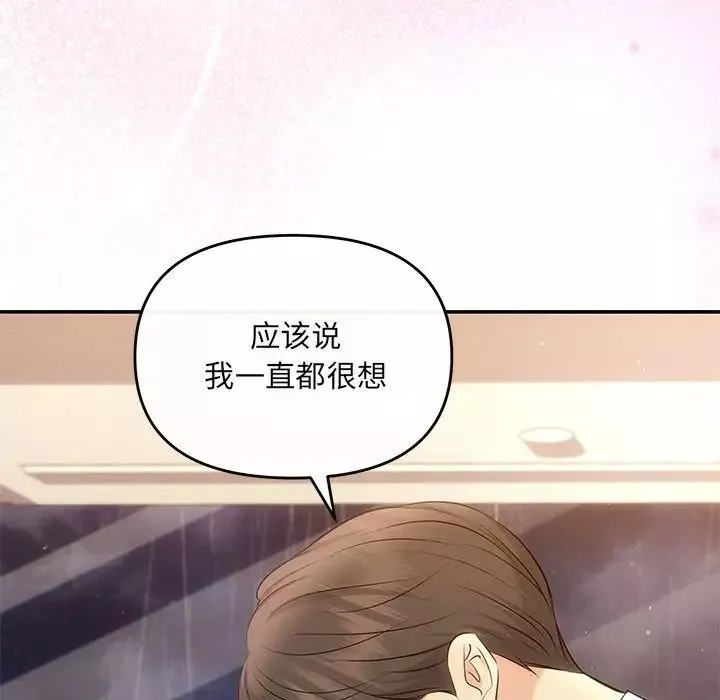 协议关系-第10話 - 图片 10