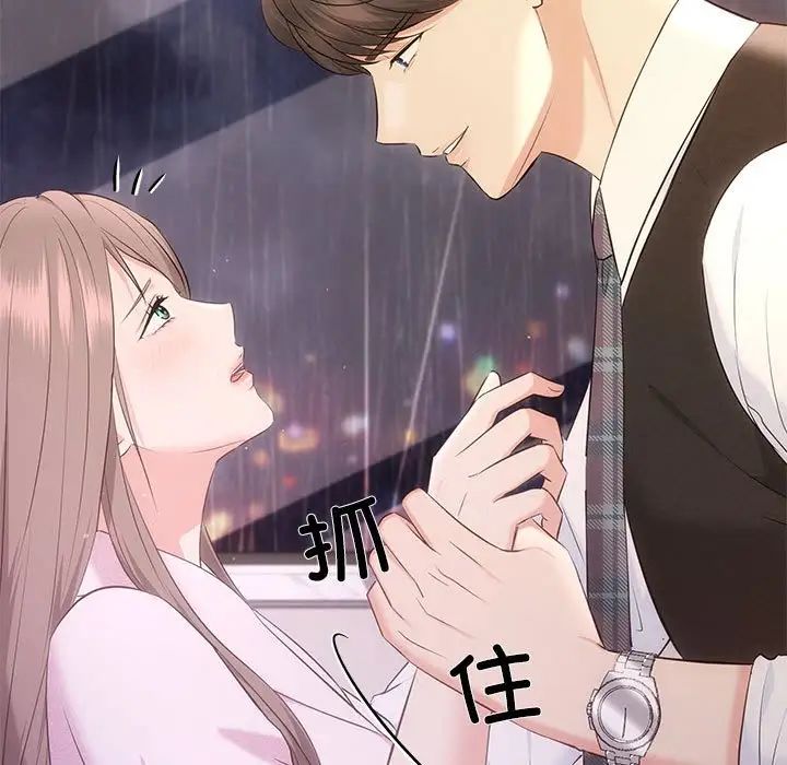 协议关系第10話