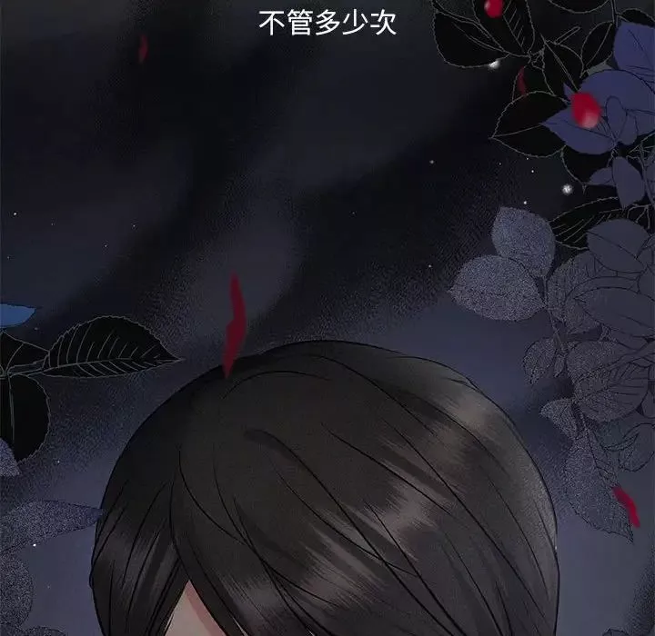 协议关系-第10話 - 图片 14
