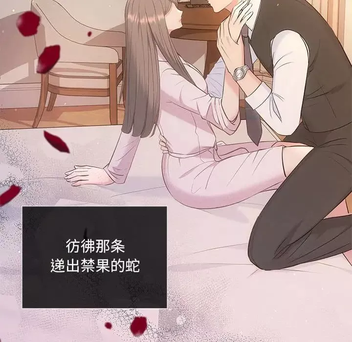 协议关系-第10話 - 图片 17
