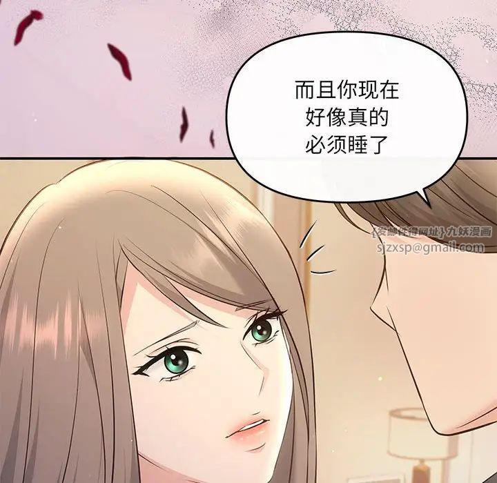 协议关系第10話