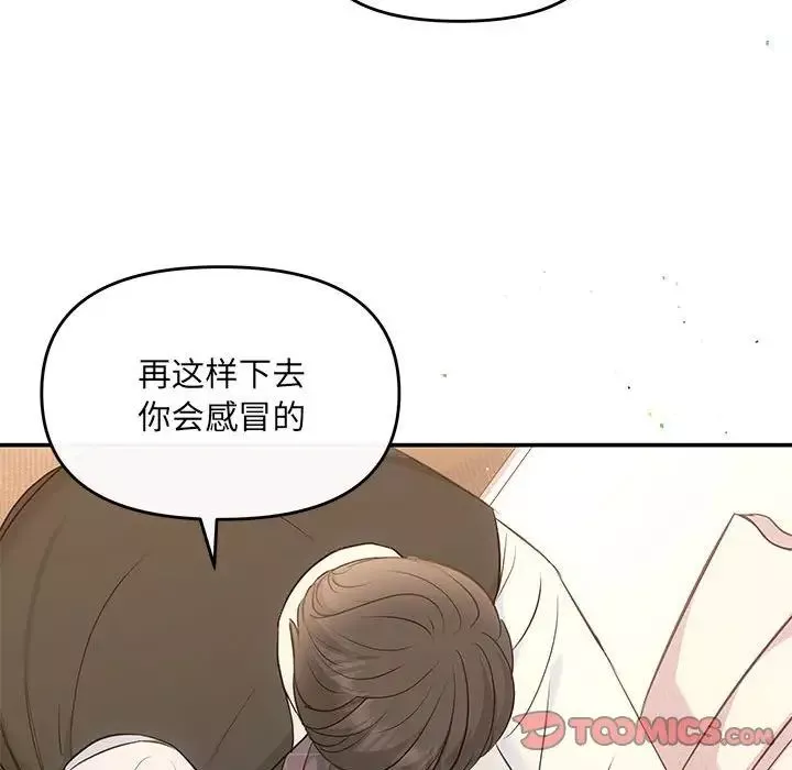 协议关系-第10話 - 图片 21
