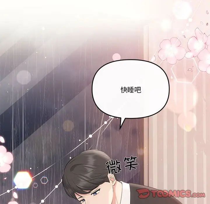 协议关系第10話