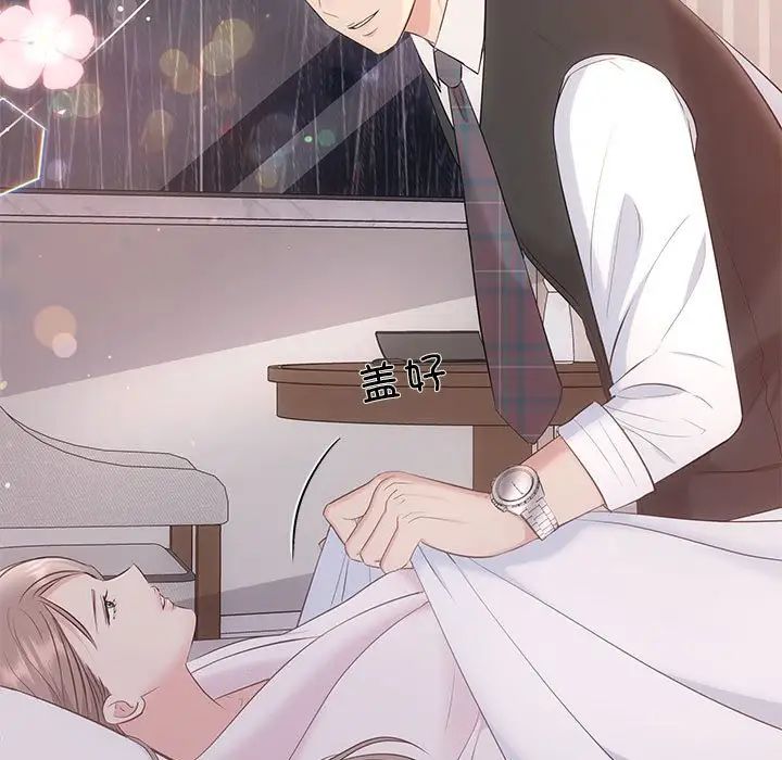 协议关系第10話