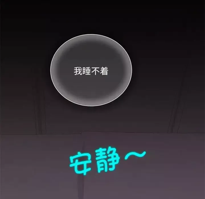 协议关系-第10話 - 图片 32