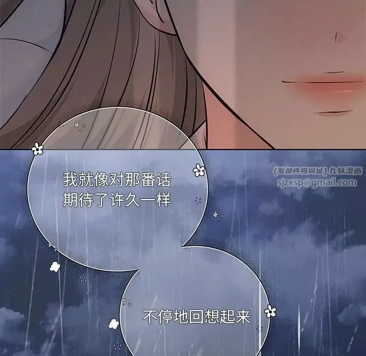 协议关系-第10話 - 图片 36