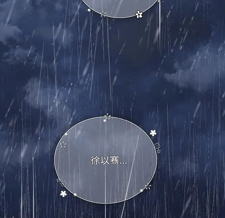 协议关系第10話