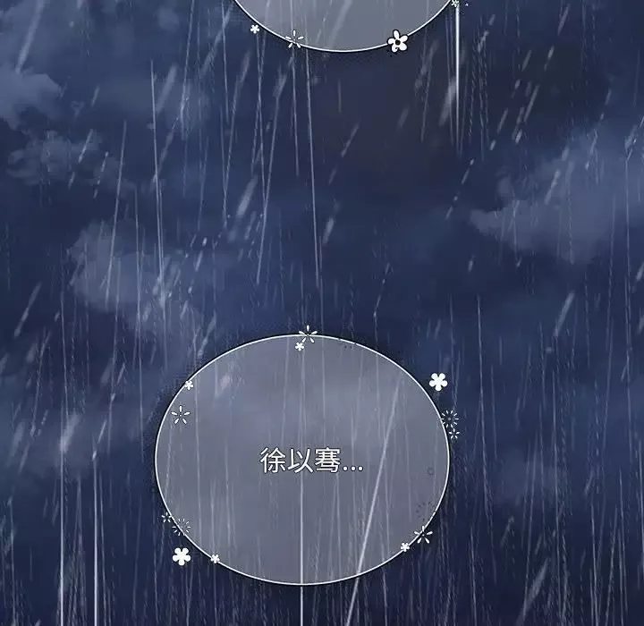协议关系-第10話 - 图片 37