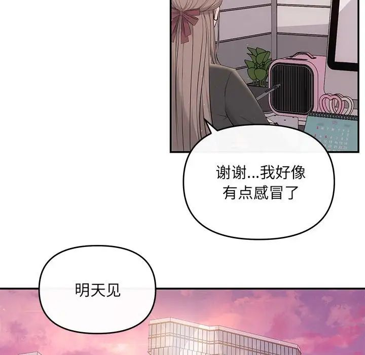 协议关系第10話