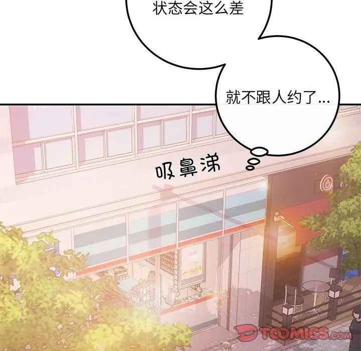 协议关系第10話