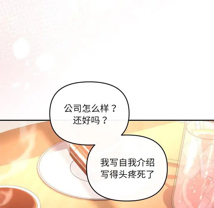 协议关系第10話