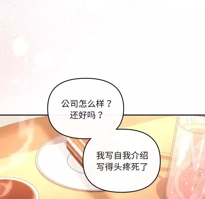 协议关系-第10話 - 图片 50