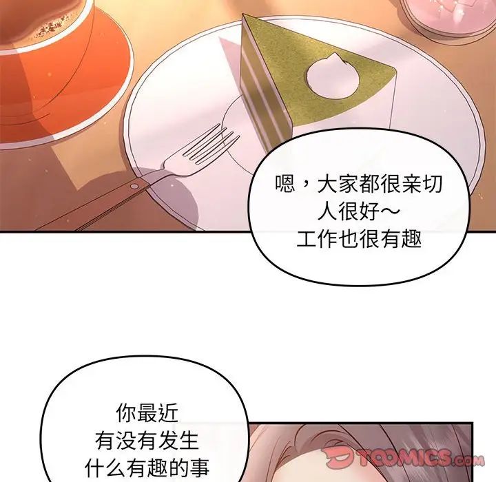 协议关系第10話