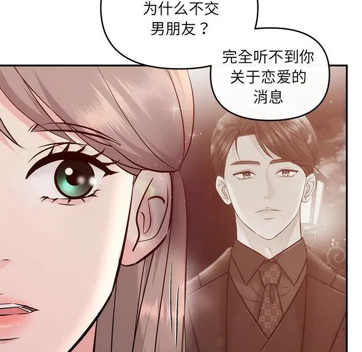 协议关系第10話