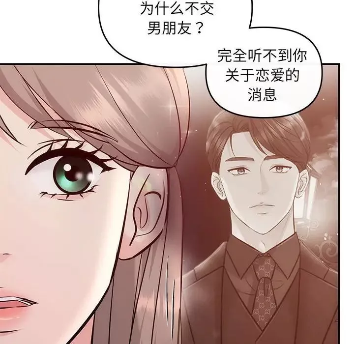 协议关系-第10話 - 图片 53
