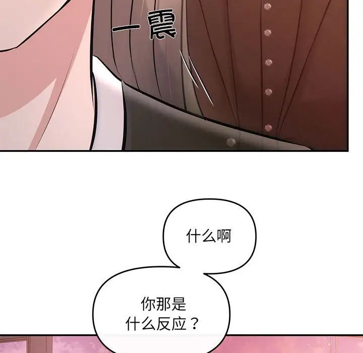 协议关系第10話